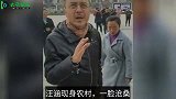 汪涵现身农村，一脸沧桑，衣着朴素用村民织布当围脖