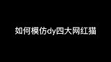 尽力了猫咪 猫咪日常