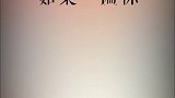 你能推理出接下来会发生什么吗？#推理 #悬疑 #细思极恐 #惊悚悬疑