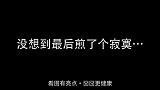 国宝也不能避免带娃的烦恼