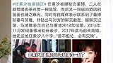 任素汐与董博度假后现身，恋爱10年感情稳定，曾被曝双双婚内出轨