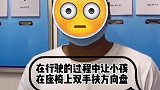 胆儿太大 男子朋友圈高调炫耀2岁宝宝开车被处罚！