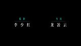 电影《何处生长》定档8月31日