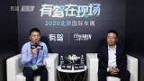 2020北京车展高层访谈：郑州日产营销副总经理-张小强