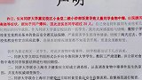 上海同济大学回应多名学生疑食物中毒