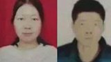 女子被前夫拽上车失联12天 两人至今下落不明 警方寻人
