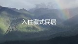 9月西行漫记第三天