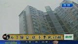 男子为还赌债盗窃 徒手爬17楼被房主逮正着