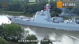 中国055驱逐舰到底有多先进？高度隐身化设计，世界顶尖之一