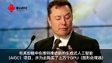 马斯克被曝购上万个GPU推进AIGC项目
