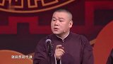 岳云鹏为抬高自己，居然把郭德纲于谦都拉下水，太搞笑了！