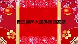 秦霄贤包场请师兄弟看电影，一提吃饭反应不对！德云人暴露家底