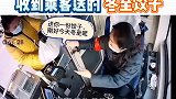 冬至暖意浓