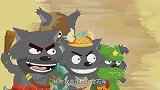 喜羊羊与灰太狼：羊村被狼攻击了，大力都被炸了，他太可怜了