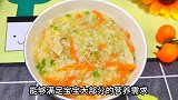 宝宝辅食：秋天到了，多给宝宝喝这个粥，调理肠胃，易消化！