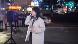 别有味道！女孩街头演唱歌神张学友的《她来听我的演唱》别有味道