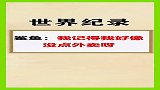 鲨鱼表示，我记得我好像没有点外卖啊，感谢大自然的礼物