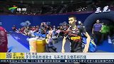 羽毛球-15年-李宗伟取胜难救主 马来西亚无缘苏杯四强-新闻