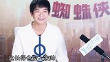 杨洋：长发造型显白嫩，彭昱畅：想演蜘蛛侠，杨幂：野蛮生长