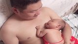 宝妈给老公生了个小情人，看给他稀罕的！