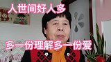 一位女孩十五岁时，家遇拆迁，母亲当时病重离开人世！