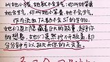 带你一分钟了解女人幽默搞笑写文字学作文