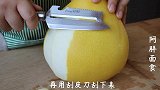农村妈妈做蜂蜜柚子茶，用3个土窍门，做出来不发苦，酸甜还清香