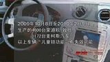 长安福特马自达召回7362辆缺陷车 涉六款车型-4月4日