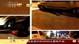 广州认定教师撞死劫匪被属见义勇为 奖3000元