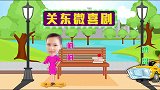 儿子嘲笑自恋老爸，语言攻击之后，老爸大打出手！