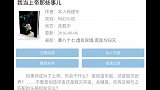 如果不出意外，这本小说我应该看不懂……