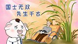 禾下乘凉梦，不悔是初心