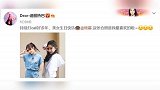 杨幂旗下艺人组团为老板庆生，热巴晒出两人默契合照