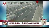 高温车辆爆胎 专家示范如何正确处置