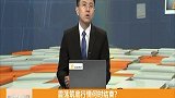 震荡筑底行情何时结束？