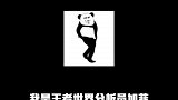 原来蔡文姬不是第一个受害者，曹操这个糟老头子坏得很！886！
