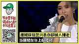 【关八日报】4.14唐嫣获张艺兴公开示爱！却被嫌年纪大！
