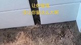 遇到不靠谱的装修师傅，师傅连夜跑了