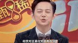 盘点受前辈宠爱的明星王嘉尔耿直提问得罪陈晓，何炅机智化解