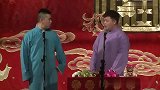 德云社搞笑相声，还是自家人好骗啊，都是一个套路的