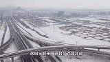 多地将出现暴雪，河南发布暴雪橙色预警