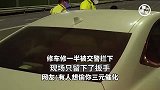 修车修一半被交警拦下，现场只留下了扳手