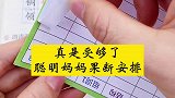 预习语文首先是生字词，有了预习卡，再也不用担心格子太小没地方