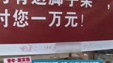被盗商家重金求实话 小偷纷纷自投罗网-8月12日
