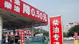 为什么私营加油站不仅便宜，还给免费洗车？加油站员工道出实情！