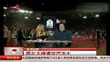 直播出糗 男女主播遭球员泼水-6月6日