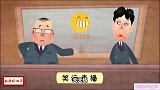 郭德纲爆料自己要去保镖，郭德纲搞笑相声动画
