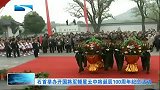 湖北新闻-20120418-石首举办开国将军顿星云中将诞辰100周年纪念活动