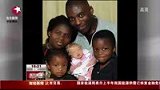伦敦黑人夫妇生下白种婴儿 或因基因突变-7月21日