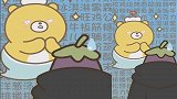 元气食堂动漫：公主殿下竟然要吃了我，太伤心了！